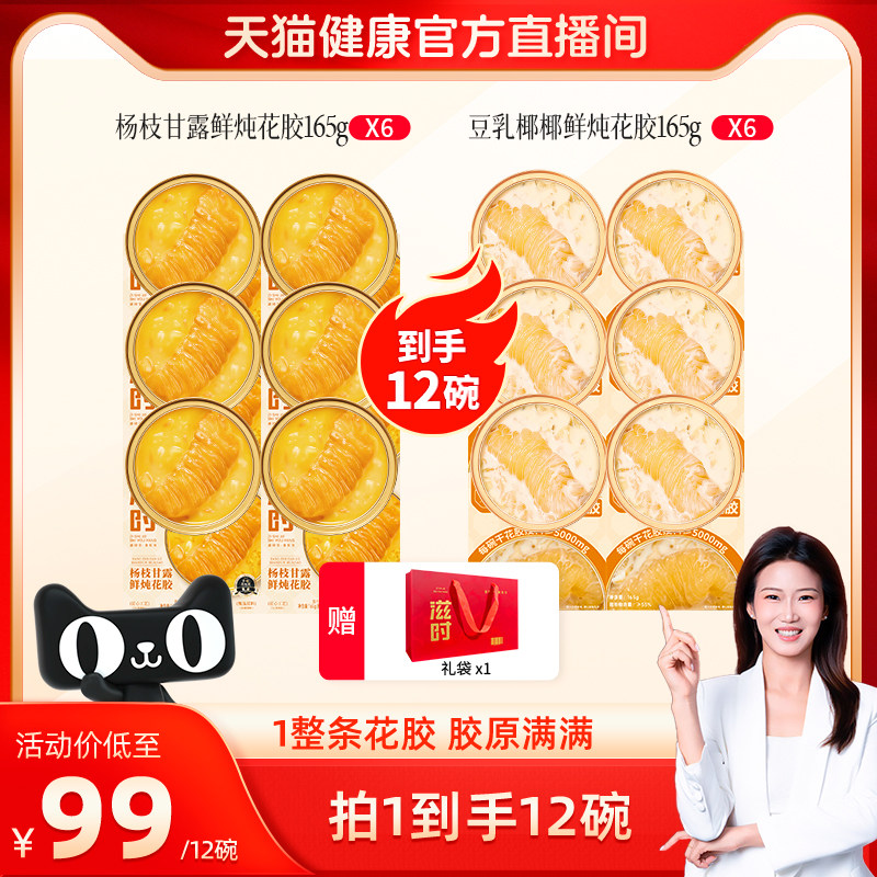 【天猫健康】滋时杨枝甘露豆乳椰椰花胶开盖即食粥营养早餐代餐zy