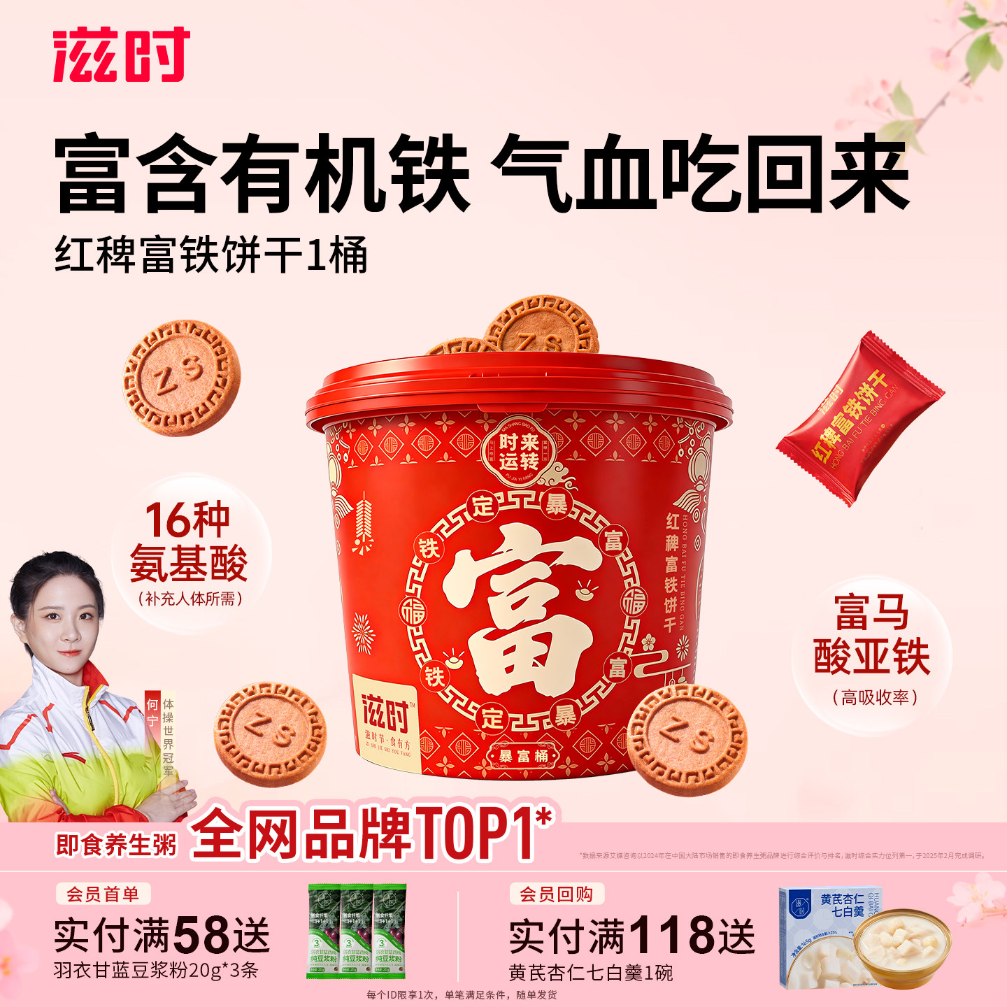 滋时红稗富铁饼干整桶装盒装零食零嘴休闲食品早餐代餐酥脆小饼干