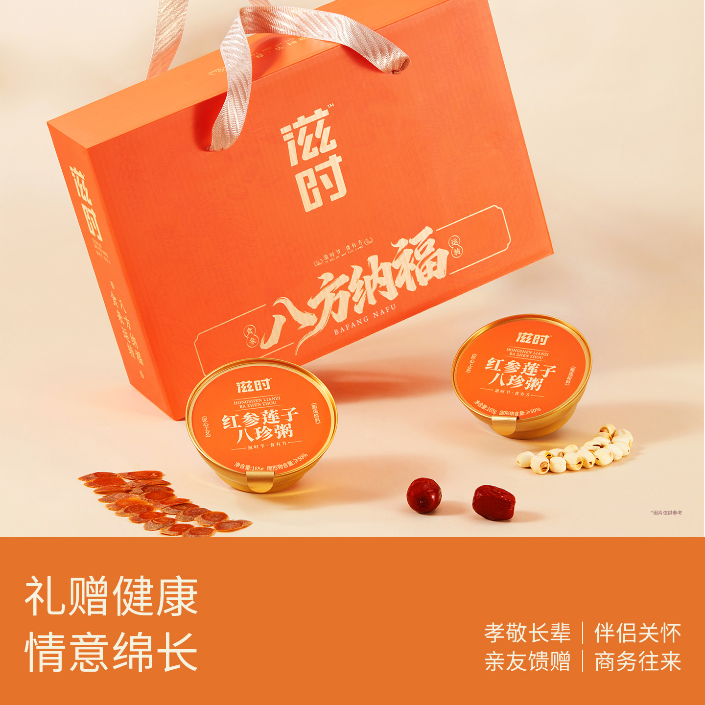 【U先测评】红参莲子八珍粥礼盒年货送礼165g*12碗*1箱,粮油调味/速食/干货/烘焙,速食粥,淘宝优惠券,粉丝福利购,淘宝优惠卷