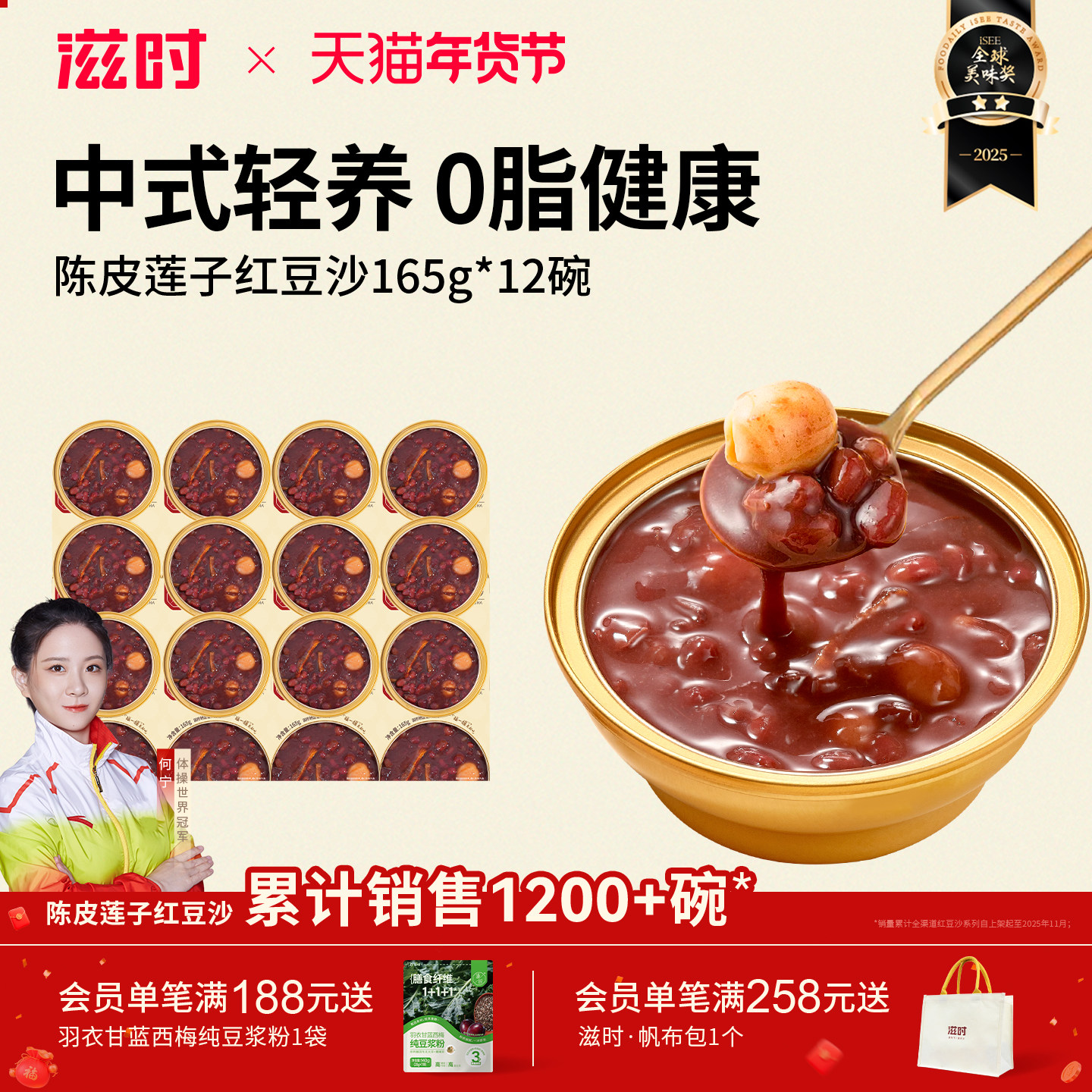 滋时陈皮莲子红豆沙即食粥速食营养代餐下午甜品羹免煮早餐八宝粥,粮油调味/速食/干货/烘焙,速食粥,淘宝优惠券,粉丝福利购,淘宝优惠卷