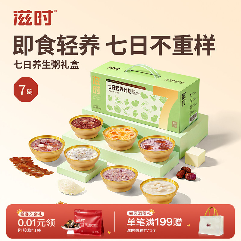 全网鲜炖滋补品卖出5000万碗图片