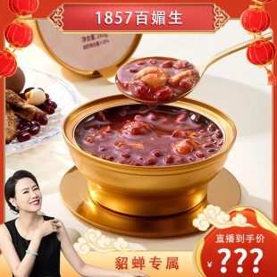 1857 貂蝉专属 滋时陈皮莲子红豆沙速食粥营养滋补红豆羹165g