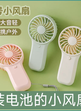 手持小风扇挂绳学生便携式随身小型迷你儿童电风扇手动小风扇手摇