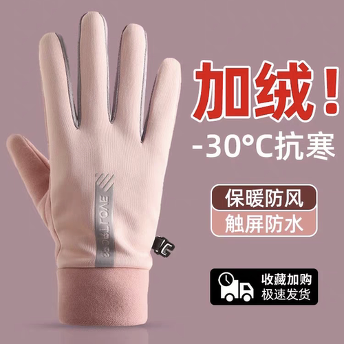 冬季骑行保暖手套防风防水情侣男女士滑雪运动加绒冬天防寒可触屏