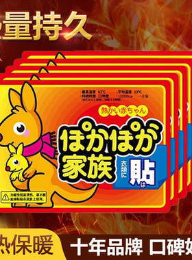 冬天暖宝宝热敷贴片女生自发热孕妇防寒保暖身贴姨妈调理宫暖正品