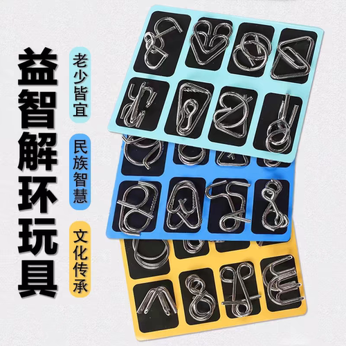 九连环智力解扣24件套儿童鲁班锁孔明锁全套小学生益智玩具解环扣