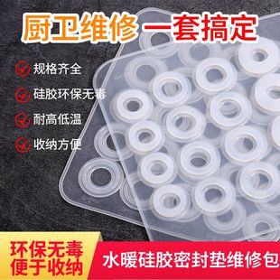 厨浴水龙头水管漏水密封圈软胶圆型圈硅胶垫片维修配件包水暖垫子