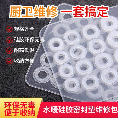厨浴水龙头水管漏水密封圈软胶圆型圈硅胶垫片维修配件包水暖垫子