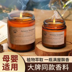 点燃式香薰蜡烛棕色瓶小罐花香薰家用小众室内淡茶香安神助眠香氛