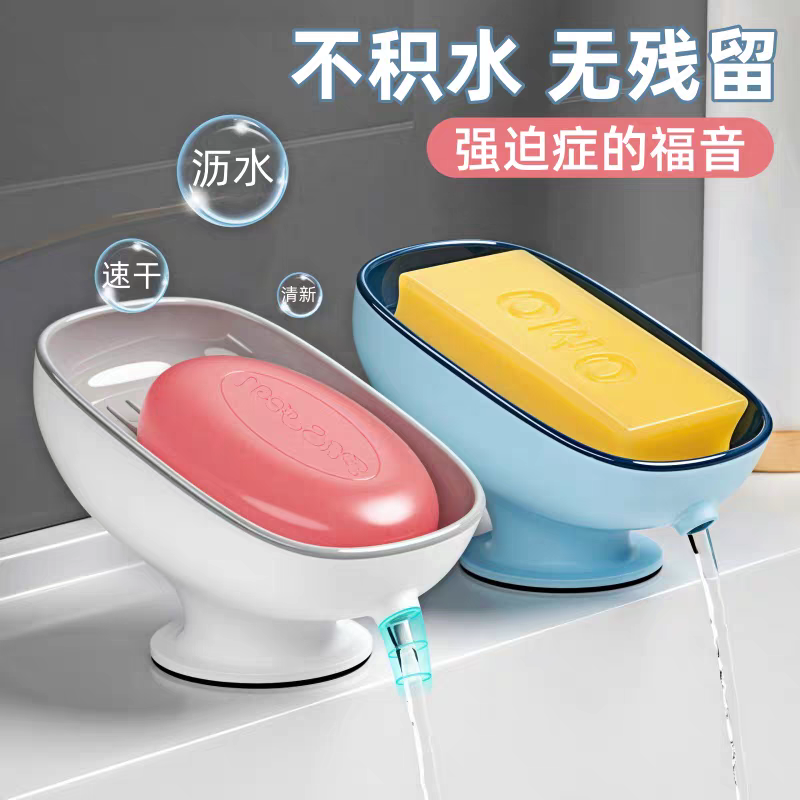 吸盘式肥皂盒沥水免打孔家用轻奢香皂盒卫生间浴室肥皂收纳置物架,家庭/个人清洁工具,皂盒,淘宝优惠券,粉丝福利购,淘宝优惠卷