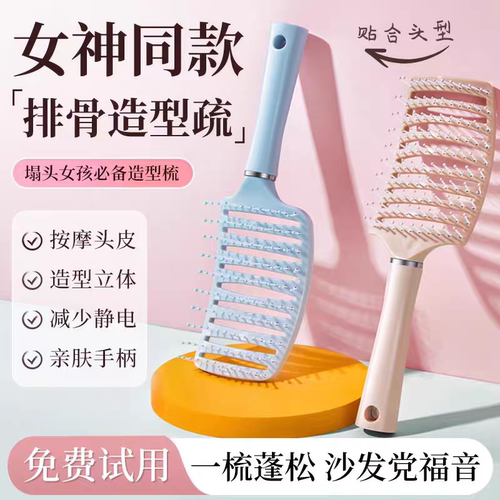 高颅顶蓬松梳子专业造型梳顺发蓬松梳防塌头按摩护发排骨梳防静电