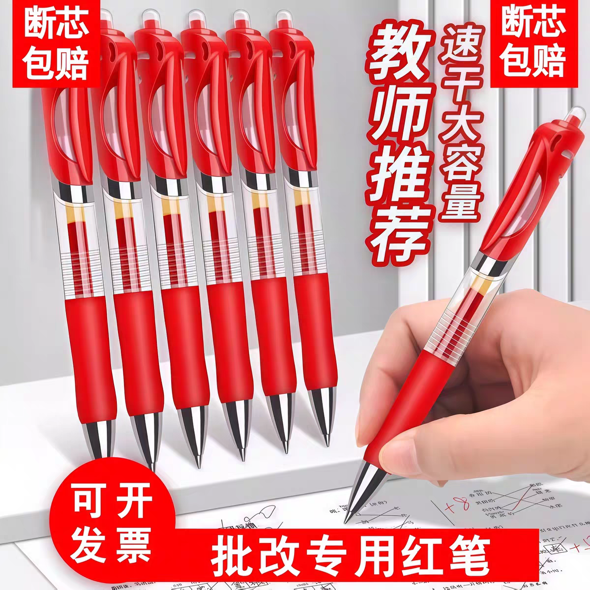 按动中性笔学生考试学习专用圆珠笔k35黑色速干老师批改作业红水,文具电教/文化用品/商务用品,中性笔,淘宝优惠券,粉丝福利购,淘宝优惠卷
