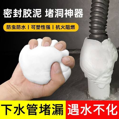白色密封胶泥空调孔堵洞口神器补墙填充封堵下水道防水防火堵塞泥