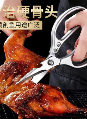 19厘米一体纯不锈钢剪子厨房杀鸡剪肉专用SK5锋利大号剪刀刮鱼鳞