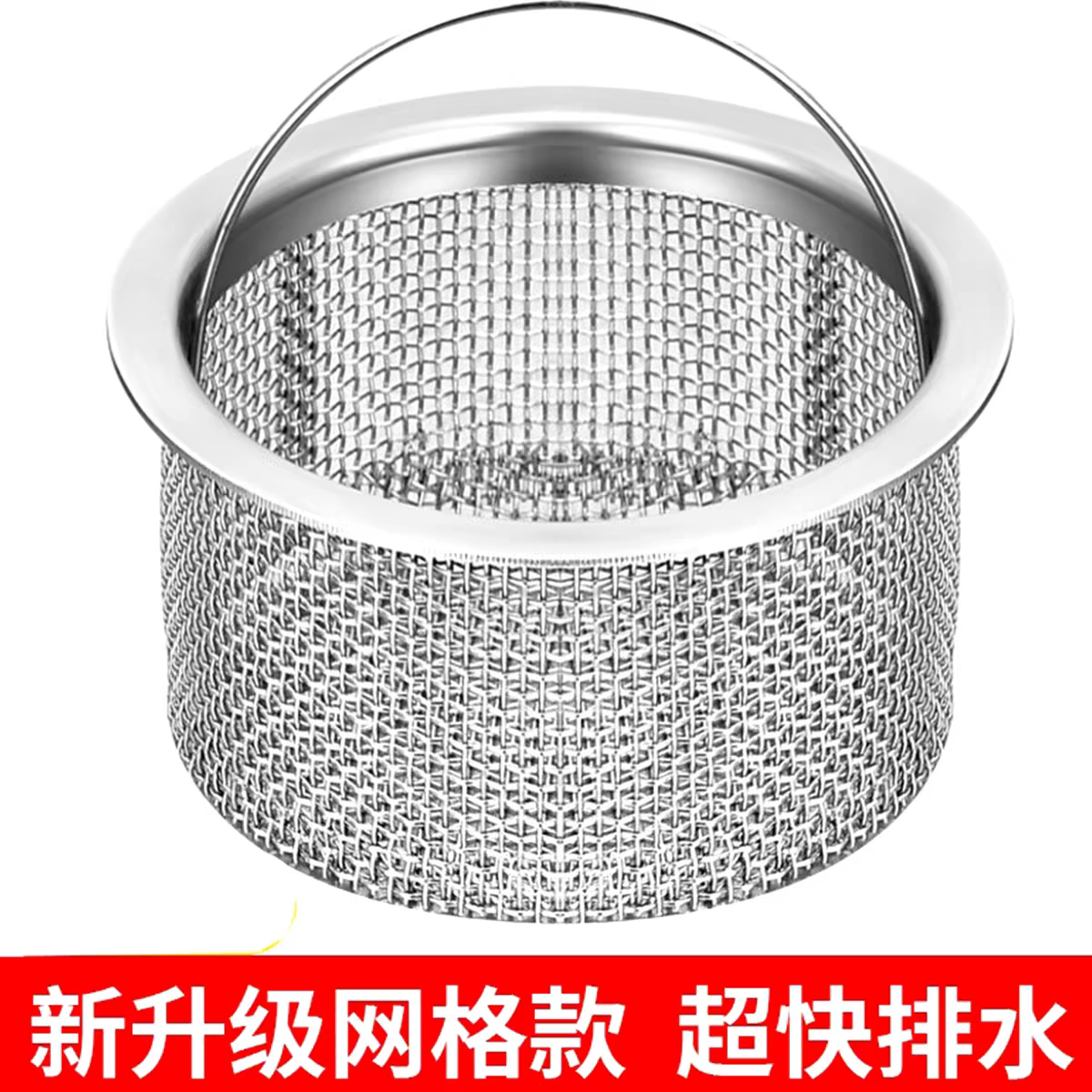 提篮式水槽过滤网厨房洗菜池残渣过滤篮防堵塞手提式不锈钢排水快