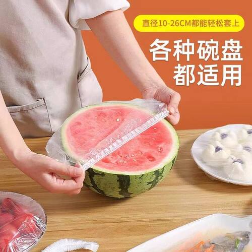 食品级PE保鲜膜套防尘防虫防串味饭菜碗盘通用松紧带水果保鲜袋