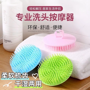 洗头神器大人男女士头部按摩梳洗发按摩刷去屑止痒洗头刷子洗头梳