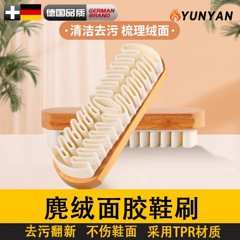 麂皮鞋刷绒面清洁鞋刷子翻毛皮橡皮擦麂绒面胶软毛擦鞋专用洗鞋刷