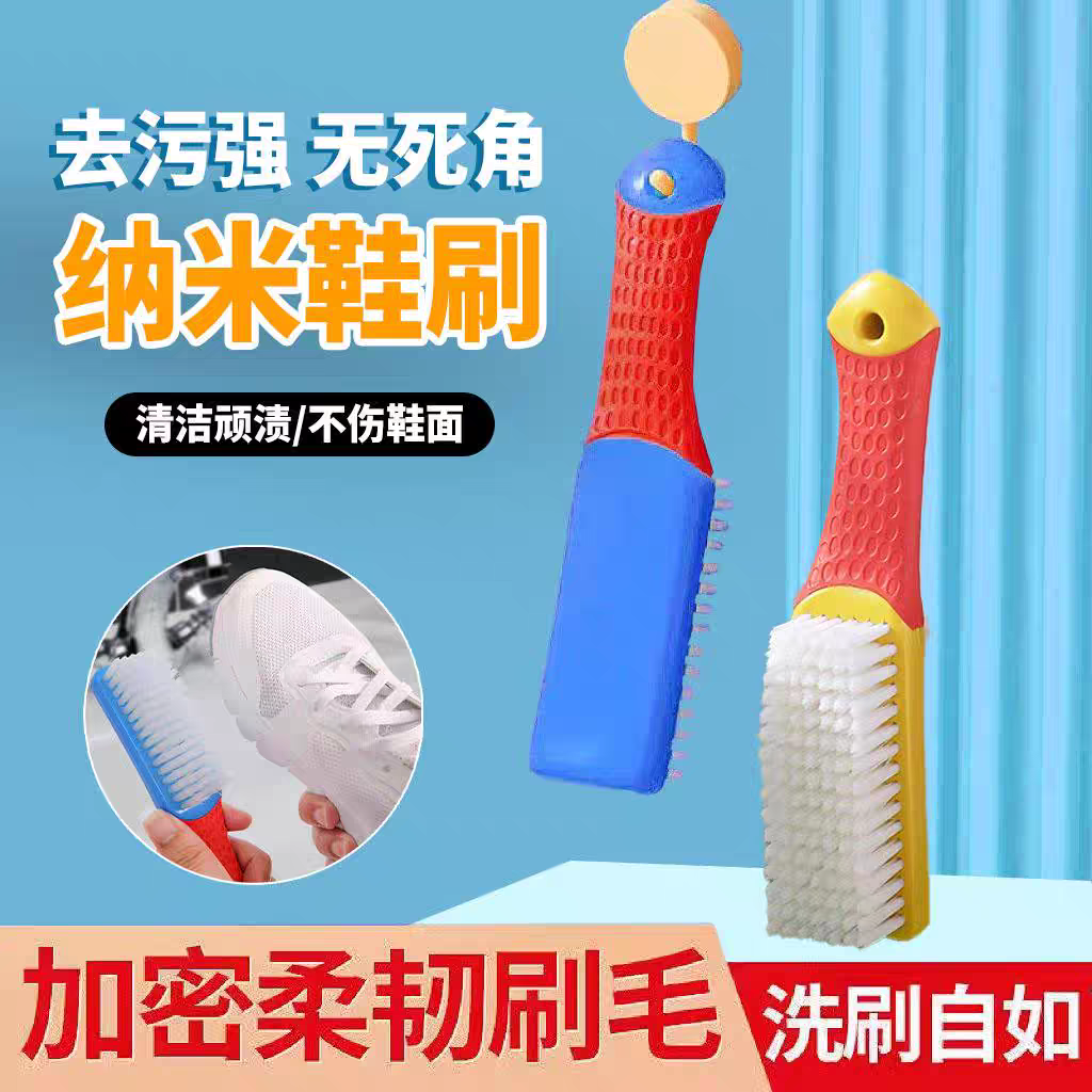 洗鞋子的小刷子纳米不伤鞋刷子塑料软毛刷洗衣服专用长柄清洁板刷