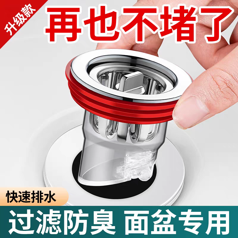 【防臭防虫防堵塞/升级地漏芯】