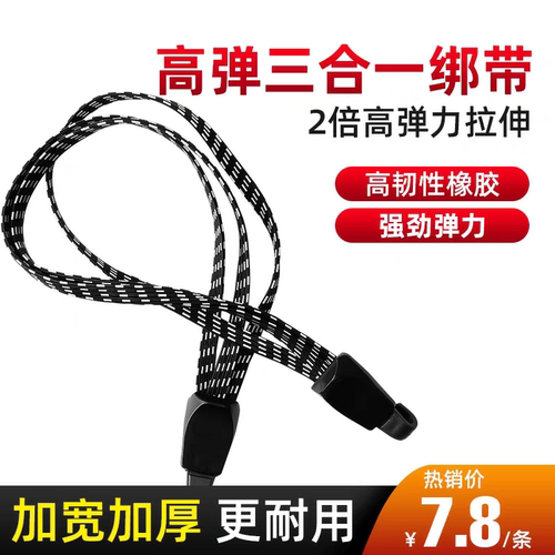 电动车行李绑带松紧绳自行车驮包货架山地车捆绑后座头盔固定绳子