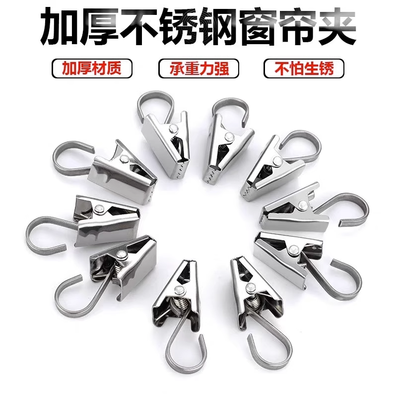 挂门窗帘夹子锯齿挂钩不锈钢加厚承重强力扣环配件老式金属浴帘夹,收纳整理,夹子/收纳夹子,淘宝优惠券,粉丝福利购,淘宝优惠卷