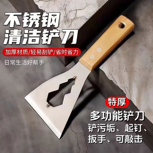 不锈钢清洁铲刀加厚型家用多功能铲子装修水泥铲污垢美缝刮刀工具