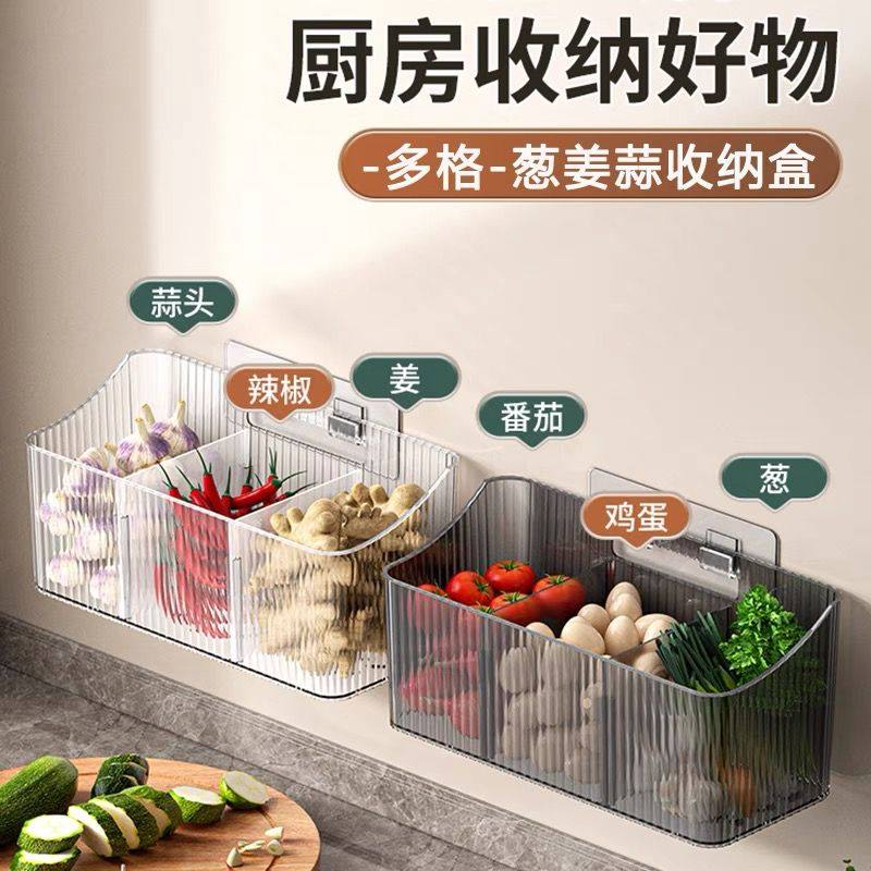 厨房挂壁式辣椒收纳筐免打孔放大蒜头葱姜蒜专用置物篮调料收纳盒,收纳整理,食物收纳盒,淘宝优惠券,粉丝福利购,淘宝优惠卷
