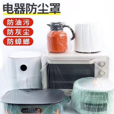 加厚特大号家用电器防尘罩小家电饭煲锅烤箱加大保护套防灰尘防虫