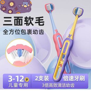 儿童三面牙刷清洁护龈无死角软毛三头刮舌苔3~12岁儿童小学生牙刷