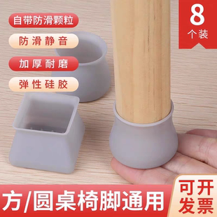 椅子脚套通用型餐椅脚垫桌子腿硅胶保护套防滑静音加厚耐磨板凳罩