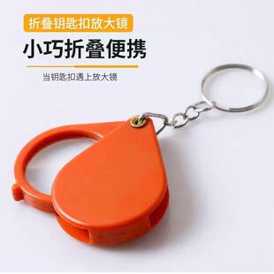自體高清放大器便攜式 折疊式 老人專用迷你型兒童隨身放大鏡鑰匙扣