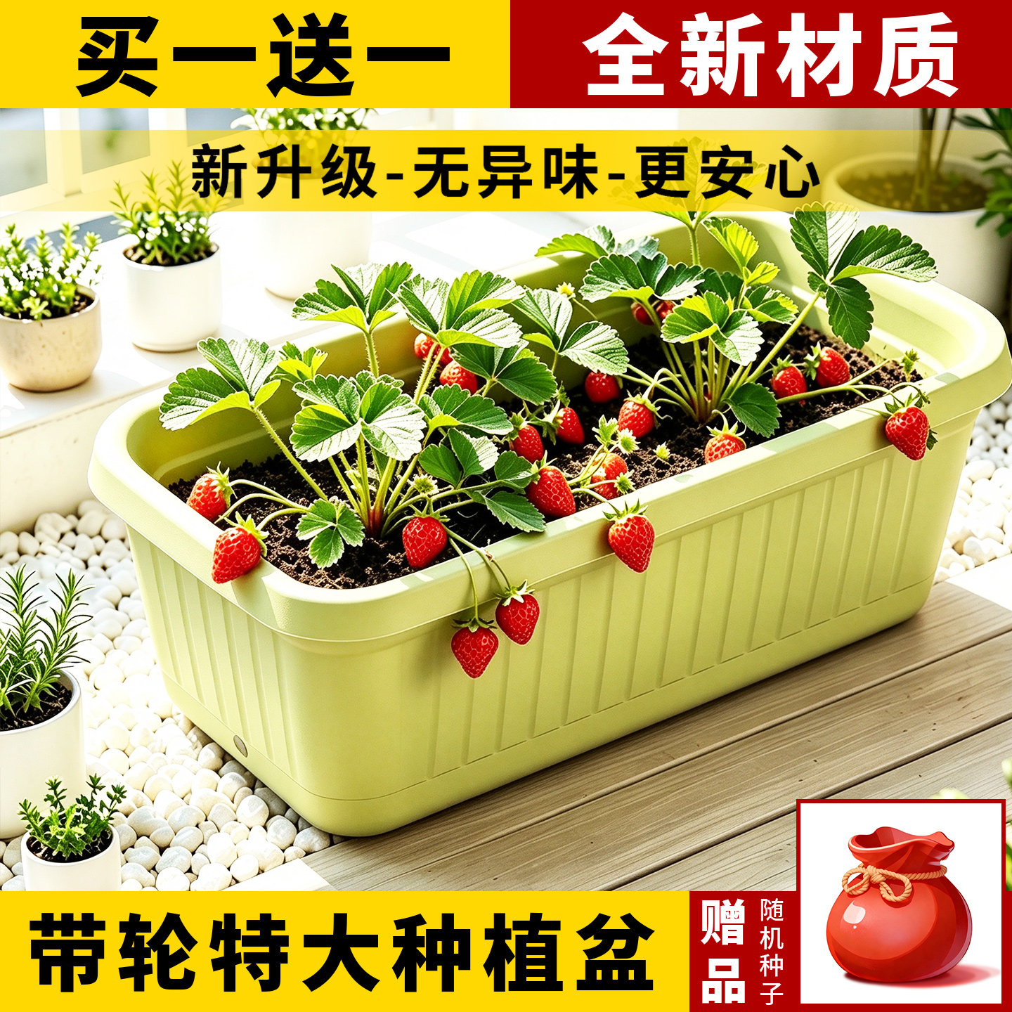 阳台种菜专用盆树脂带轮花箱特大号庭院花槽长方形蔬菜草莓种植盆