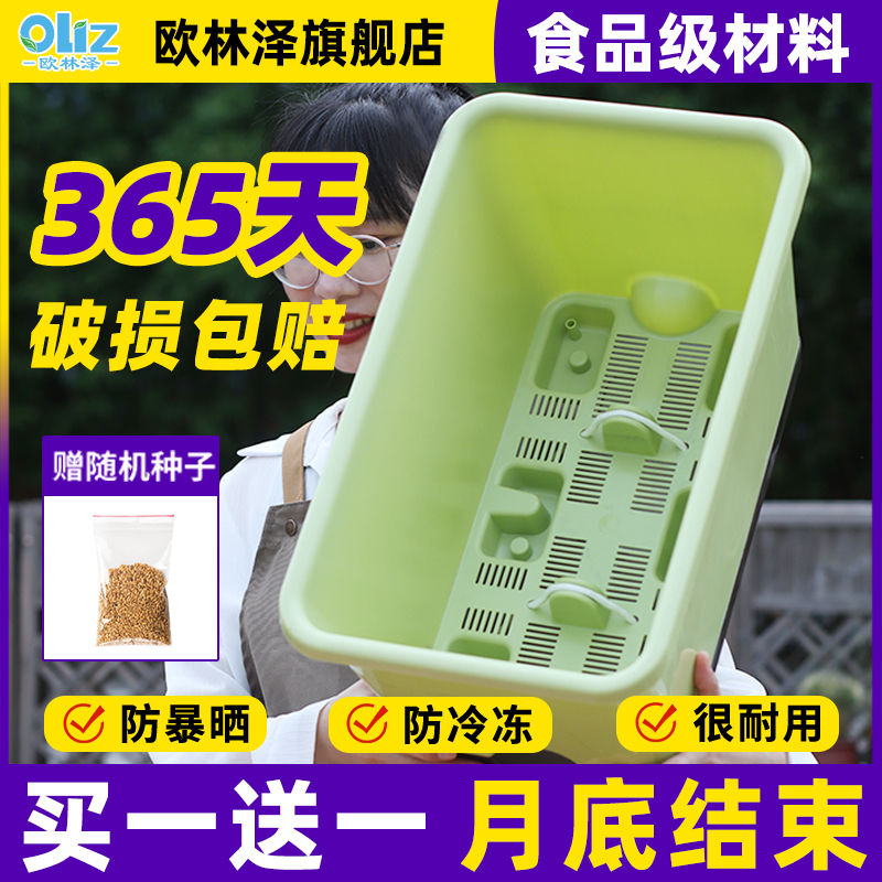 买一送一阳台种菜盆长方形花盆