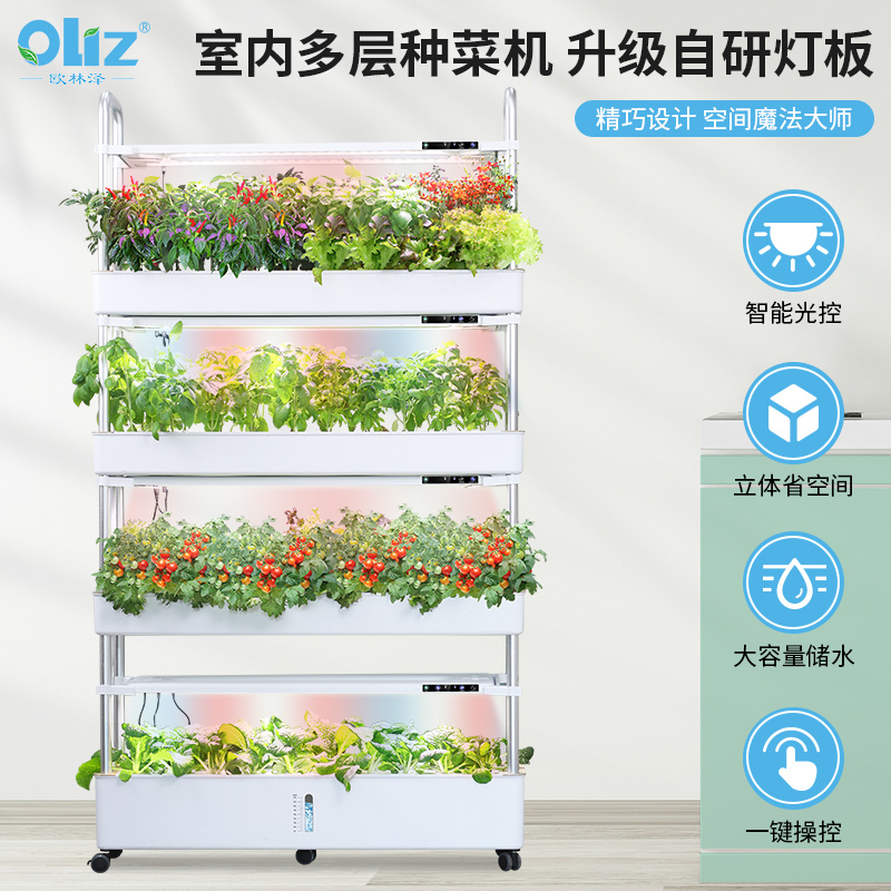 欧林泽智能种植机无土栽培设备