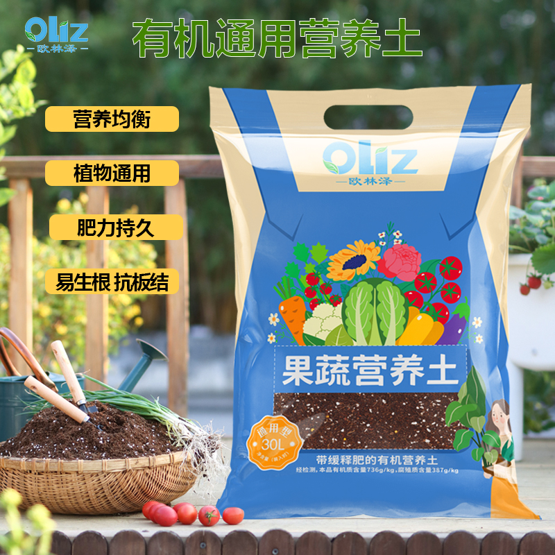 种花营养土多肉种菜土壤通用型