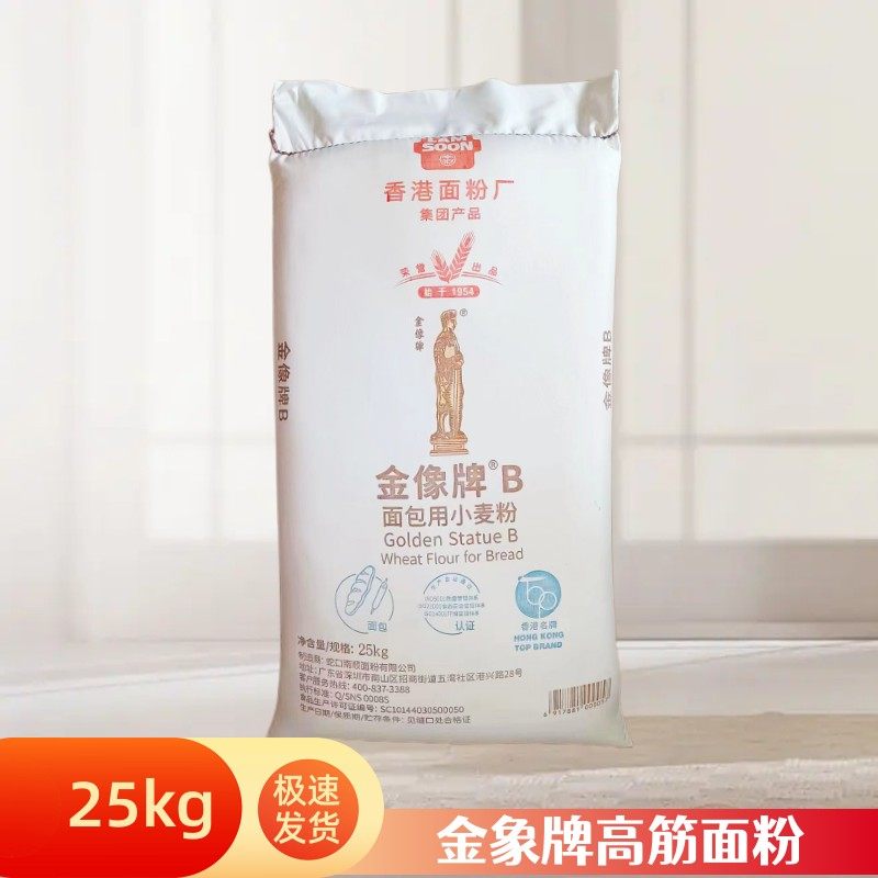 南顺金象B面包专用小麦粉25kg编织袋装 披萨吐司商用烘焙高筋面粉