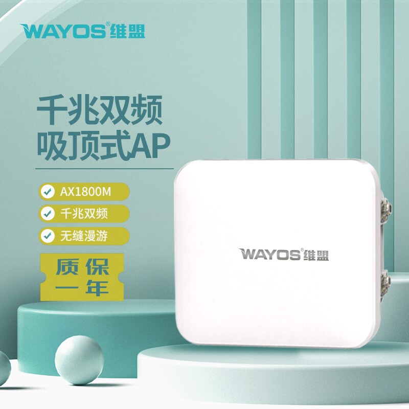 wayos维盟WOP-2409C大功率室外千兆5G无线AP双频 远距离传输景区公园基站农村校园wifi覆盖支持WDS扩展中继