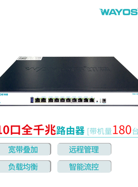 维盟FBM-1008V全千兆路由器多WAN宽带叠加PPPOE拨号智能流控企业级行为管理小程序远程SD-WAN组网带机180台