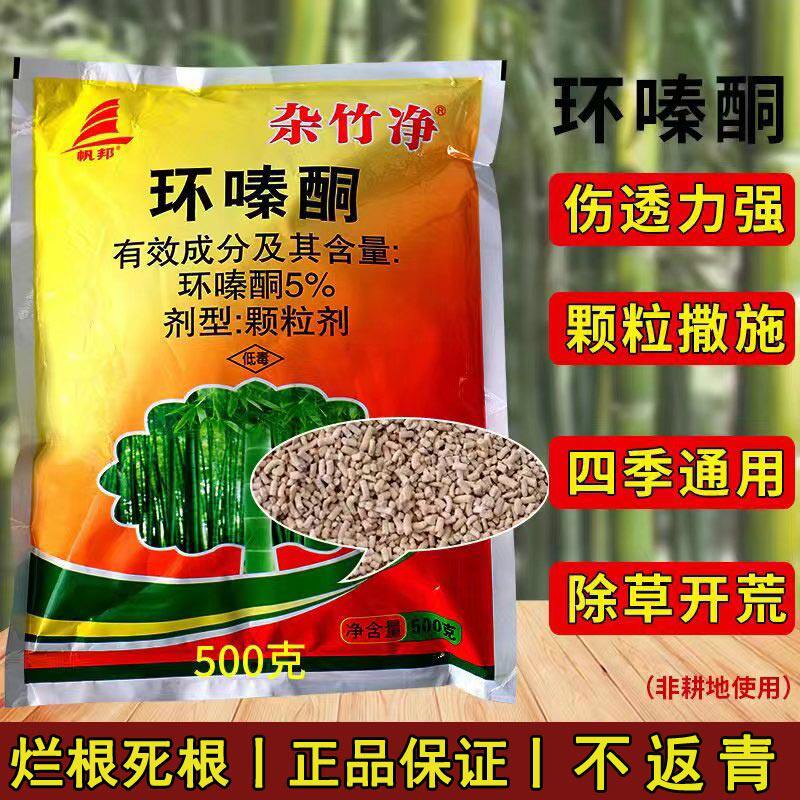 杂竹净环嗪哃大树环嗪酮除草剂烂根剂粉剂树药竹子颗粒杂草除草怎么看?