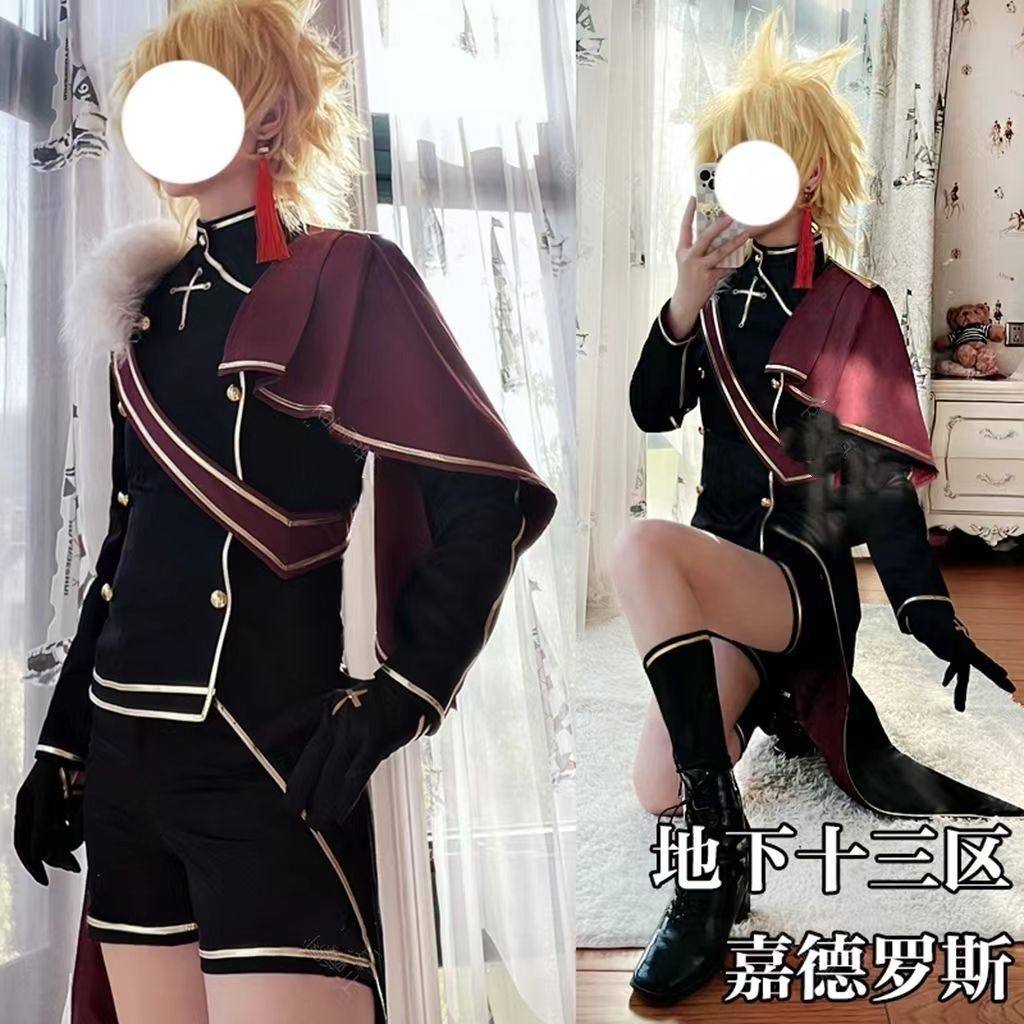 现货 】凹凸世界cos凹凸地下十三区嘉德罗斯cosplay服装