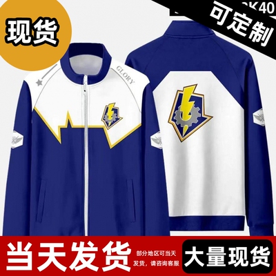现货 】全职高手cos雷霆战队服肖时钦戴妍琦男女学生外套