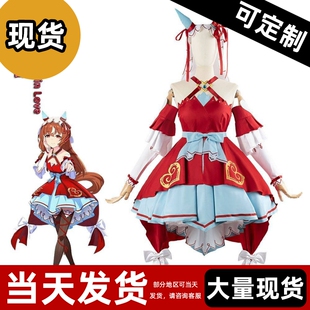 【现货】赛马娘爱如往昔 坠入爱河二次元cos动漫女裙装