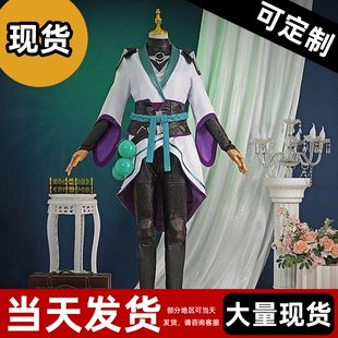 【现货】无畏契约贤者cos斯凯cos服play动漫人物服装二次元