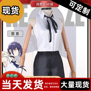 【现货】电锯人cos服 蕾塞cos服炸弹恶魔蕾塞cosplay服