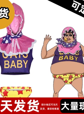 现货 】赛尼奥尔·皮克 海贼王 航海王Senor Pink cosplay服装