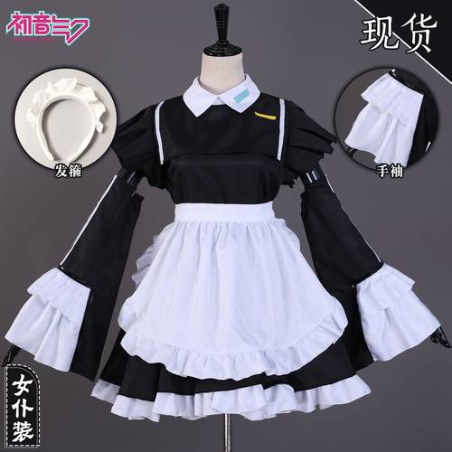 【现货】初音cos服未来女仆装cosplay服装动漫游戏二次元