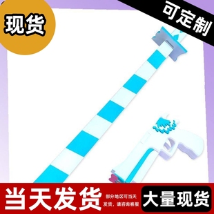 【现货】吊带袜天使 蓝白条纹 袜刀P姐 S妹cos服道具武器