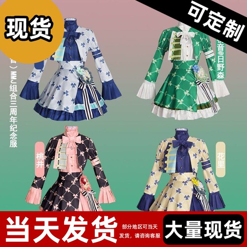 【现货】界计划初音MMJ桃井爱莉花里实乃里遥日野森下cos服