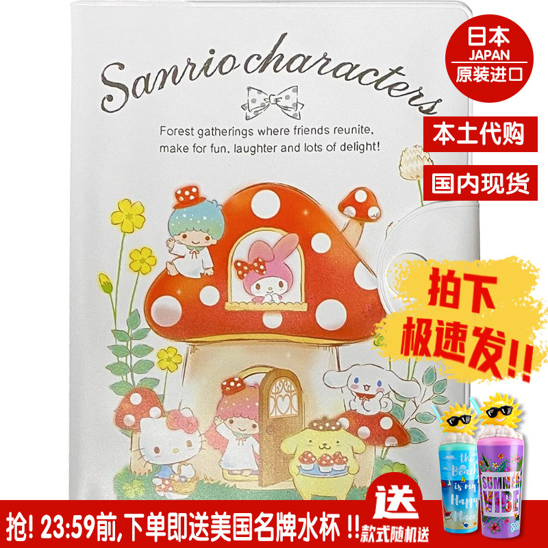 三丽欧Hello Kitty手账本笔记本记事本日本本土正品国内现货